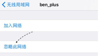 苹果无线网不自动连接怎么办，苹果手机无线网不会自动连接