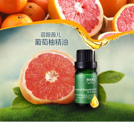 葡萄柚精油的功效与用法，葡萄柚精油拉丁学名