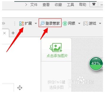 ipad如何关闭无痕浏览模式，谷歌如何关闭无痕浏览模式