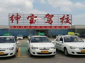 绅宝驾校官网，绅宝驾校报名费