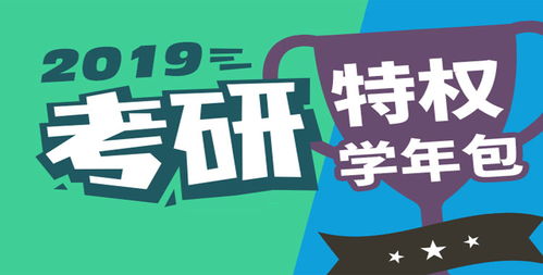 考研辅导班哪个好