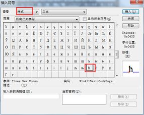 约化普朗克常数h等于多少，约化普朗克常数怎么打