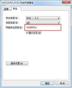 忘记家里的wifi密码用手机怎么找回，忘记家里的WiFi密码怎么办?