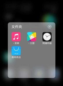 vivo手机桌面字体怎么变大，vivo手机字体变大在哪里设置