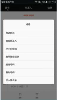 ..黑名单是什么意思?