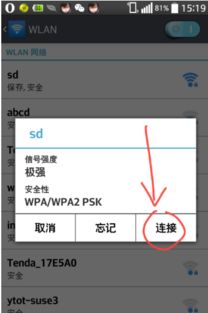 手机wifi连接不了是什么原因