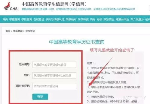 什么是学信网