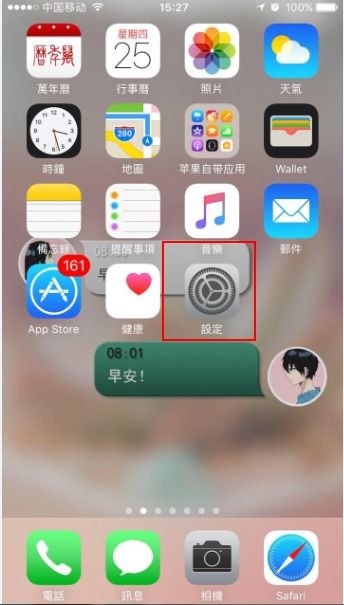 为什么我的苹果手机不能自动连接wifi