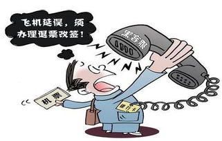 错过航班可以改签下一班吗