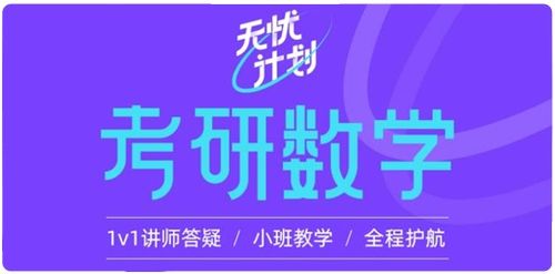 考研哪里辅导好，辅修和考研哪个好