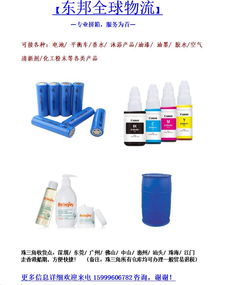 锂电池怎么邮寄出去