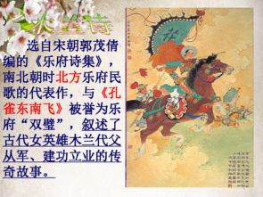 《木兰诗》出自那里?作者是谁?