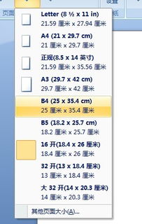 b4纸的尺寸是多少，b4纸尺寸多少厘米
