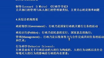 行政管理是什么工作性质，行政管理都是什么工作