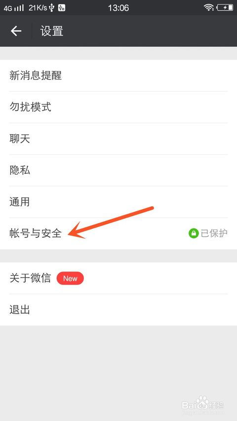 一个号码怎么申请两个微信号，vivo手机怎么申请两个微信号