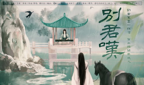 送君别去无知音的出处出自王维的那首诗