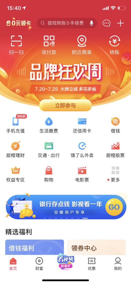 翼支付甜橙借钱正规吗，电信橙分期算诈骗吗