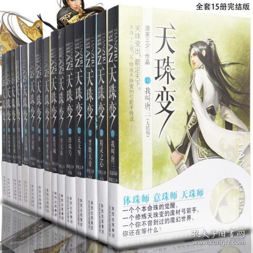 唐家三少全部小说动漫，唐家三少全部小说百度云