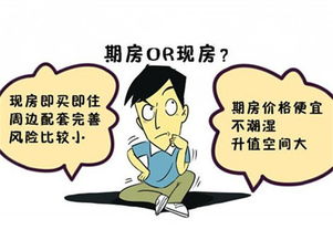 买了半年的期房想卖掉,买房能付给我首付贷款吗，买了半年的期房想卖掉怎么办