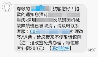 航班取消一般是什么原因，航班取消了怎么办