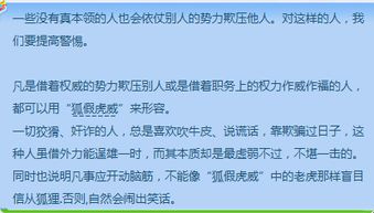 虎求百兽而食之这则寓言说明了什么道理