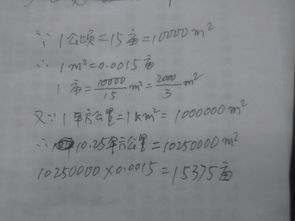 1平方公里等于多少公顷，4300平方千米等于多少公顷