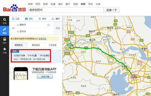南京到苏州多少公里
