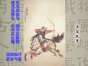 木兰诗选自哪本书，木兰诗选自宋