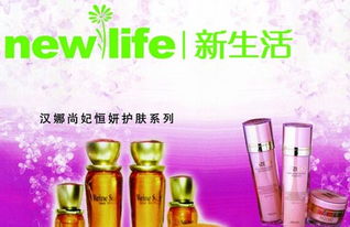 新生活化妆品代理拿货几折，新生活化妆品代理怎么做