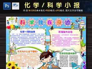 四年级科学小报内容，无人机科学小报内容