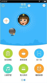 掌通家园幼儿园下载，掌通家园电脑版登录不上去
