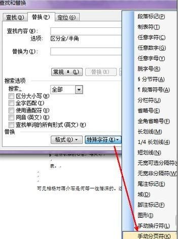 word文档如何去掉分页符，如何去掉分页符连续
