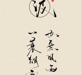 定风波莫听穿林打叶声表达的情感，定风波莫听穿林打叶声天气情况