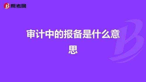 新冠社区报备是什么意思，社区报备是什么意思