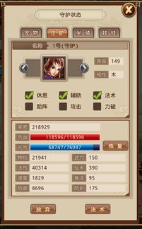 问道口袋版app下载，问道口袋版和端游一样吗