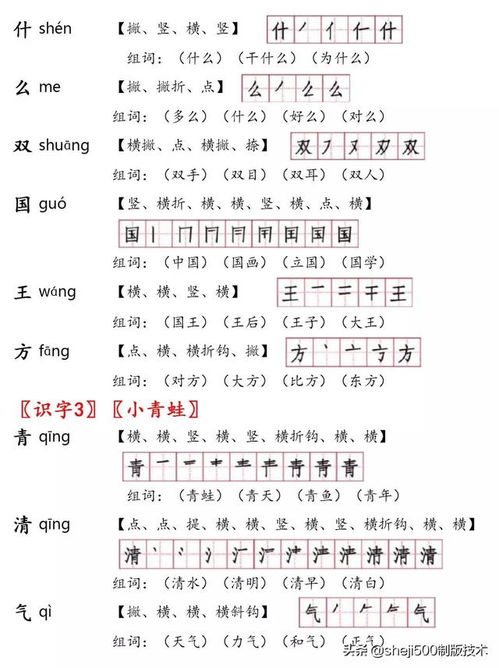 俐的组词和部首，使的组词
