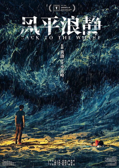 风平浪静打一地名打一城市名，风平浪静打一地名谜底是