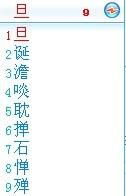 耽的拼音是怎么写的，耽的拼音和词语怎么写