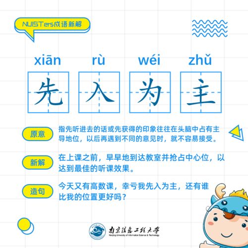 籽的成语，形容粉的成语