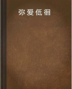 低徊怎么读音是什么