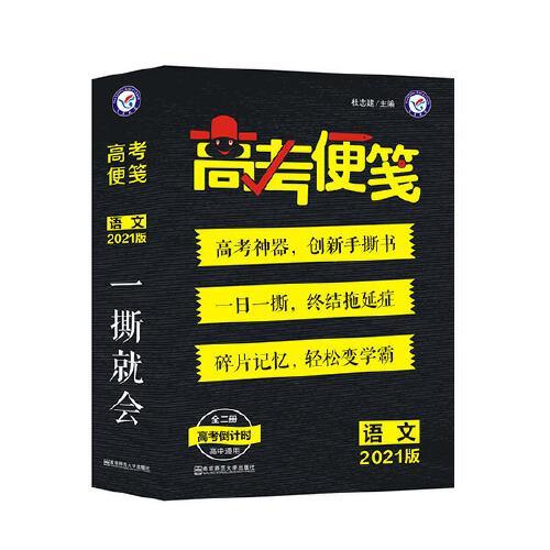 便笺的读音本，便笺读音是什么意思