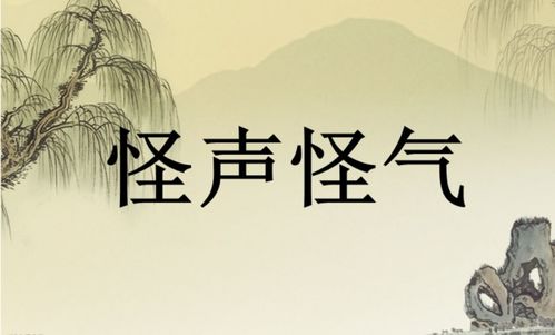 不什么声什么的成语