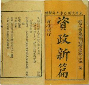 省政府资政是什么职务