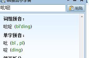 吡咯怎么读，柳氮磺胺吡啶怎么读