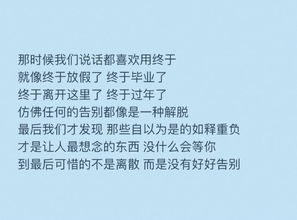 如释重负是什么意思?