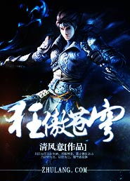 狂傲仙魔途小说，狂傲武神