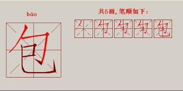 “马”的笔画笔顺怎么写?