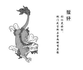狴犴怎么读 是什么意思