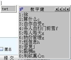 徐五笔怎么打的