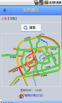 如何查询高速实时路况